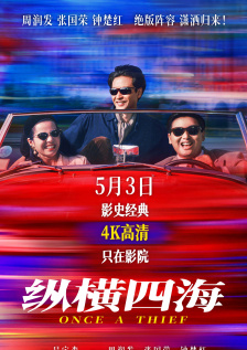 一品道